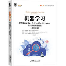 《机器学习使用OpenCA、Python和scikit-learn运行智能图像处理阿》[73M]百度网盘|pdf下载|亲测有效