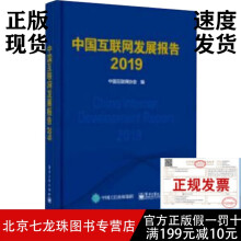 《-中国互联网发展报告》[76M]百度网盘|pdf下载|亲测有效