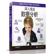 《深入浅出数据分析米尔顿著李芳译》[72M]百度网盘|pdf下载|亲测有效