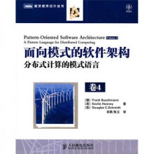 《面向模式的软件架构卷4：分布式计算的模式语言布施曼》[45M]百度网盘|pdf下载|亲测有效
