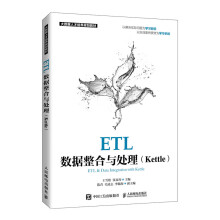 《ETL数据整合与处理王雪松，张良均》[42M]百度网盘|pdf下载|亲测有效