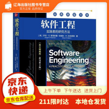 《软件工程：实践者的研究方法罗杰S.普莱斯曼(》[72M]百度网盘|pdf下载|亲测有效