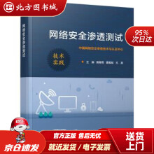 《网络安全渗透测试苗春雨著北方城》[73M]百度网盘|pdf下载|亲测有效