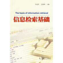 《信息检索基础李思泽,包继峰编书籍》[78M]百度网盘|pdf下载|亲测有效