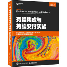 《持续集成与持续交付实战用Jenkins、TravisCI和CircleCI构》[52M]百度网盘|pdf下载|亲测有效