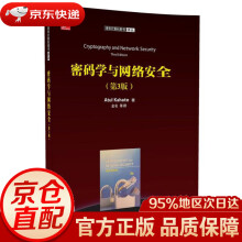 《密码学与网络安全AtulKahate著金名等译》[68M]百度网盘|pdf下载|亲测有效