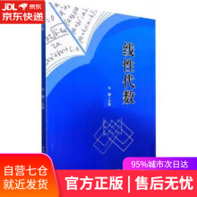 《线性代数马娜哈尔滨工业》[60M]百度网盘|pdf下载|亲测有效