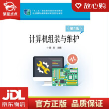《计算机组装与维护段欣著》[60M]百度网盘|pdf下载|亲测有效