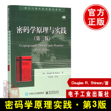 《密码学原理与实践DouglasR.Stinson道格拉斯》[80M]百度网盘|pdf下载|亲测有效