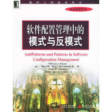 《软件配置管理中的模式与反模式》[44M]百度网盘|pdf下载|亲测有效