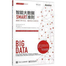 《智能大数据SMART准则BernardMarr著,秦磊曹正凤译》[43M]百度网盘|pdf下载|亲测有效