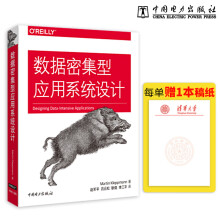 《数据密集型应用系统设计大数据分布式系统》[82M]百度网盘|pdf下载|亲测有效