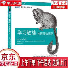 《学习敏捷构建高效团队安德鲁·斯特尔曼》[64M]百度网盘|pdf下载|亲测有效