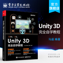 《官方Unity3D完全自学教程Unity3D高级开发技术Unity游戏开发参考书籍》[66M]百度网盘|pdf下载|亲测有效