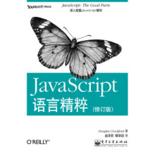 《:JavaScript语言精粹》[60M]百度网盘|pdf下载|亲测有效