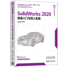 《书籍SolidWorks快速入门与深入实战工程技术人员学习SolidWork的自》[88M]百度网盘|pdf下载|亲测有效