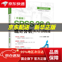 《SPSS.0统计分析从入门到精通李昕》[48M]百度网盘|pdf下载|亲测有效