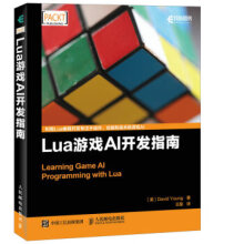 《Lua游戏AI开发指南》[91M]百度网盘|pdf下载|亲测有效