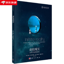 《虚拟现实:从阿凡达到永生吉姆·布拉斯科维奇》[98M]百度网盘|pdf下载|亲测有效