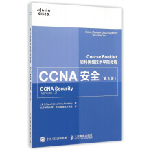 《CCNA安全网》[90M]百度网盘|pdf下载|亲测有效