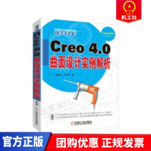 《Creo4.0曲面设计实例解析娄骏彬机械工业计算机与互联网书籍》[62M]百度网盘|pdf下载|亲测有效