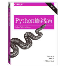 《Python袖珍指南MarkLutz中国电力北方城》[84M]百度网盘|pdf下载|亲测有效