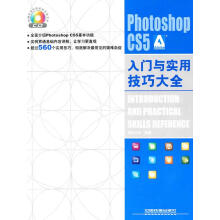 《PhotoshopCS5入门与实用技巧大全》[48M]百度网盘|pdf下载|亲测有效