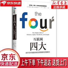 《互联网四大Scott·Galloway著湖南文艺》[40M]百度网盘|pdf下载|亲测有效