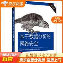 《基于数据分析的网络安全MichaelCollins中国电力出版籍》[44M]百度网盘|pdf下载|亲测有效