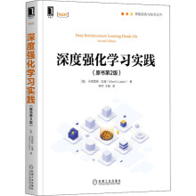《深度强化学习实践马克西姆·拉潘著林然,王薇译计算机基础培训》[56M]百度网盘|pdf下载|亲测有效