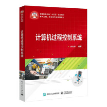 《计算机控制技术计算机与互联网方红编著书籍》[59M]百度网盘|pdf下载|亲测有效