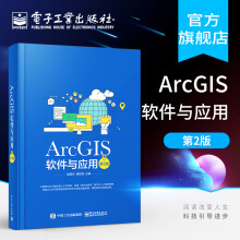 《官方ArcGIS软件与应用第二版ArcGIS软件教程地图标注与注记GIS空》[41M]百度网盘|pdf下载|亲测有效