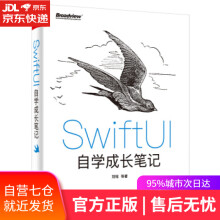 《SwiftUI自学成长笔记刘铭等著》[63M]百度网盘|pdf下载|亲测有效