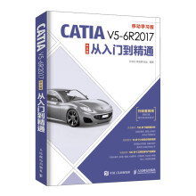 《CATIAV5-6R中文版从入门到精通孙岩志李福清张斌书籍》[57M]百度网盘|pdf下载|亲测有效