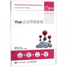 《Vue企业开发实战》[43M]百度网盘|pdf下载|亲测有效