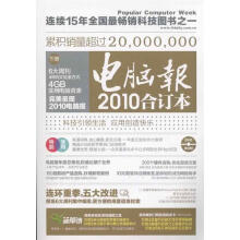 《电脑报编写组编》[83M]百度网盘|pdf下载|亲测有效