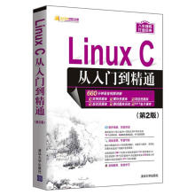 《LinuxC从入门到精通》[57M]百度网盘|pdf下载|亲测有效