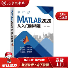 《MATLAB从入门到精通北方城》[91M]百度网盘|pdf下载|亲测有效