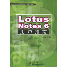 《LotusNotes6用户指南》[46M]百度网盘|pdf下载|亲测有效