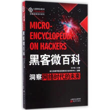 《黑客攻防工具实战从新手到高手值版黑客书籍入门自学教程黑客功防技术网络安全管理服务计算机网络软件电脑编程从入门到精通》[90M]百度网盘|pdf下载|亲测有效