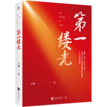《缕光王溱北京联合出版有限责任公司计算机与互联网书籍》[77M]百度网盘|pdf下载|亲测有效