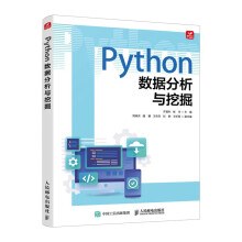 《Python数据分析与挖掘》[95M]百度网盘|pdf下载|亲测有效