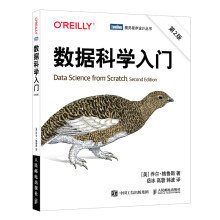 《数据科学入门第二2版利用python进行数据分析与可视化计算机大数据书籍》[54M]百度网盘|pdf下载|亲测有效