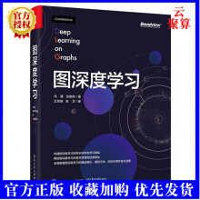 《新书图深度学马耀图深度学的理论基础模型方法实际应用神经网络模型数据挖掘机器学社交网络》[75M]百度网盘|pdf下载|亲测有效
