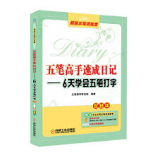 《官方网络工程师红宝书思科华为华三实战案例荟萃搭建和维护一个中型企业网络展开实施》[81M]百度网盘|pdf下载|亲测有效
