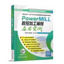《:PowerMILL数控加工编程应用实例朱克忆彭劲枝》[64M]百度网盘|pdf下载|亲测有效