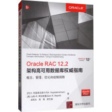 《OracleRAC.2架构高可用数据库权威指南概念、管理、优化和故障排书籍》[60M]百度网盘|pdf下载|亲测有效