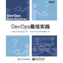 《DevOps佳实践EXINDevOpsMaster智库,BartdeBest（巴特·德·》[96M]百度网盘|pdf下载|亲测有效