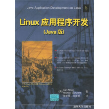 《Linux应用程序开发》[88M]百度网盘|pdf下载|亲测有效
