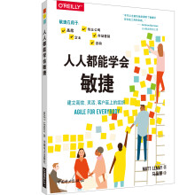 《人人都能学会敏捷》[79M]百度网盘|pdf下载|亲测有效